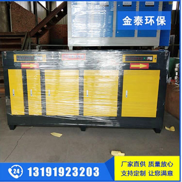 UV光氧光解催化凈化設(shè)備